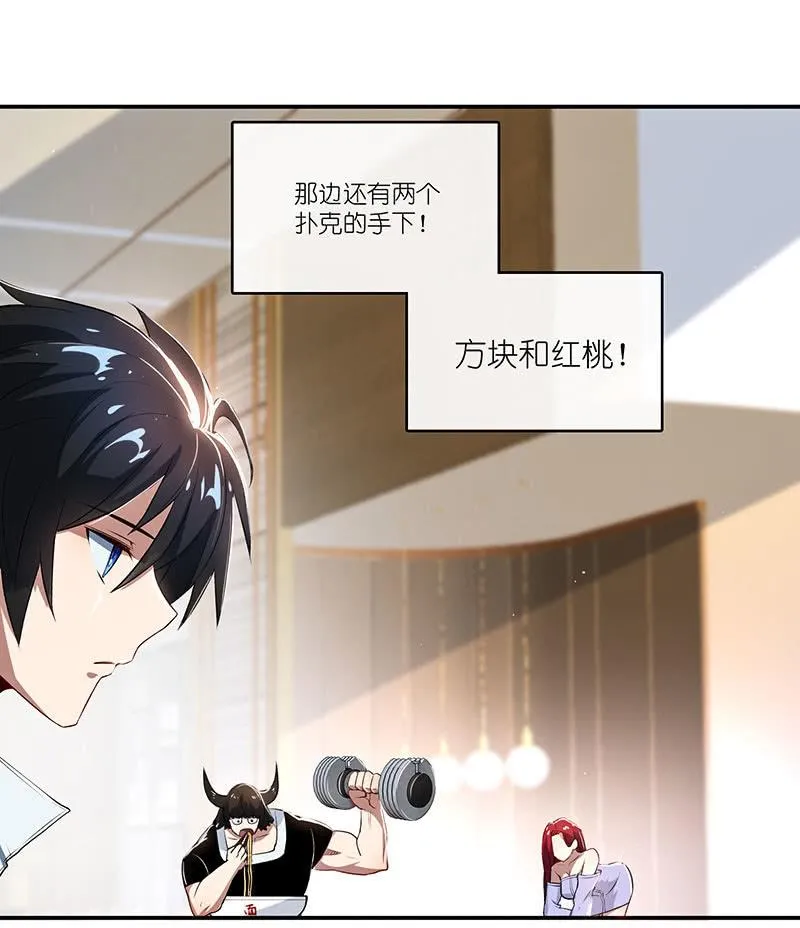 兄弟间的约定 第32页