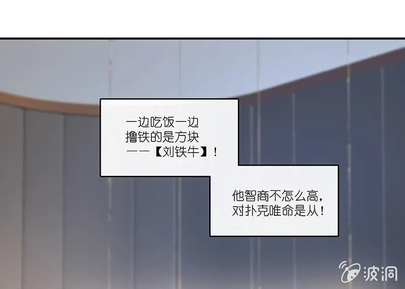 兄弟间的约定 第33页