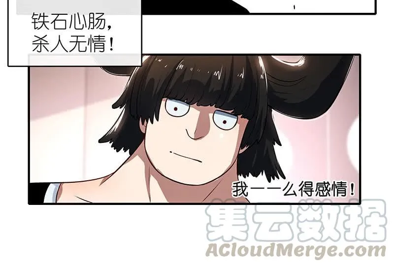 兄弟间的约定 第36页
