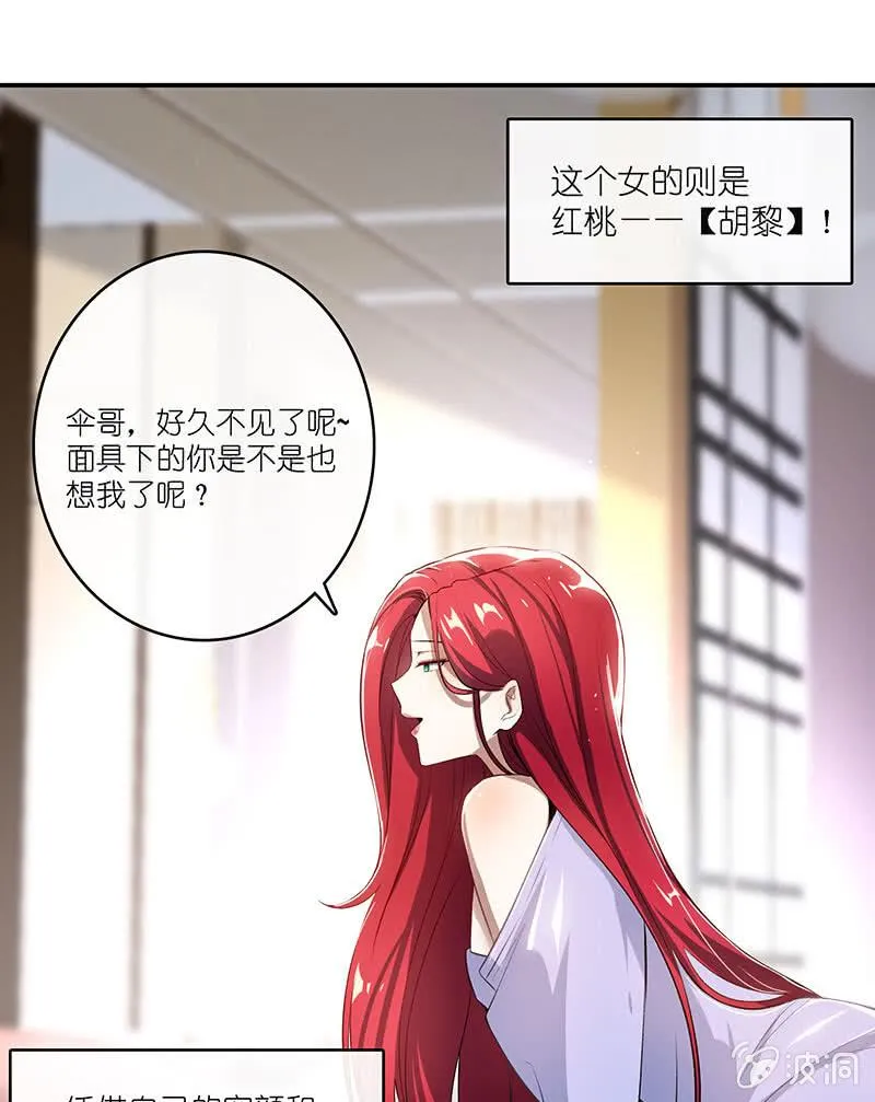 兄弟间的约定 第37页
