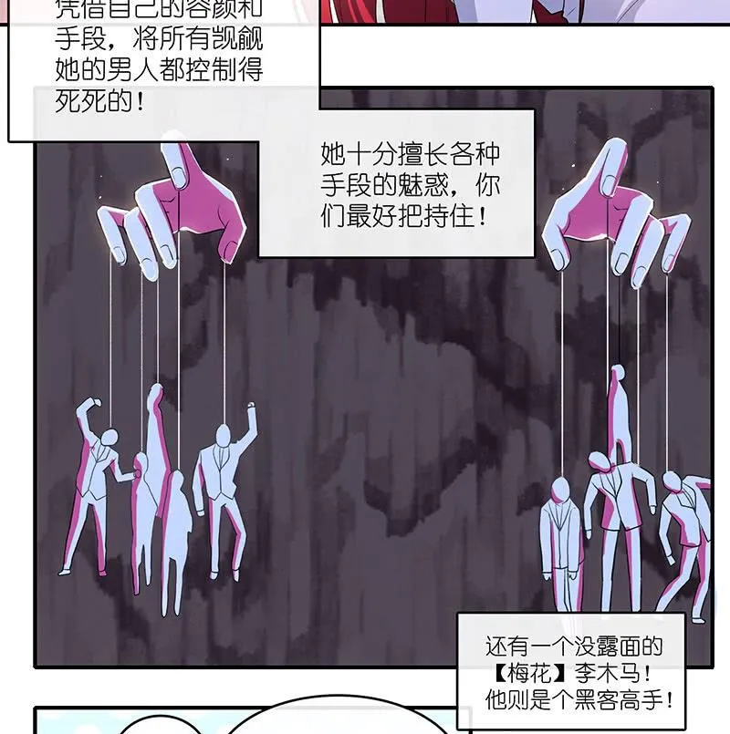 兄弟间的约定 第38页