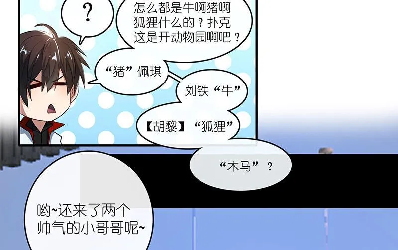 兄弟间的约定 第39页