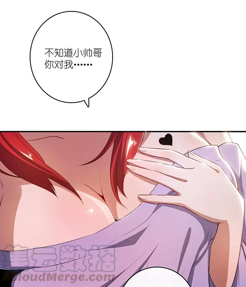 兄弟间的约定 第43页