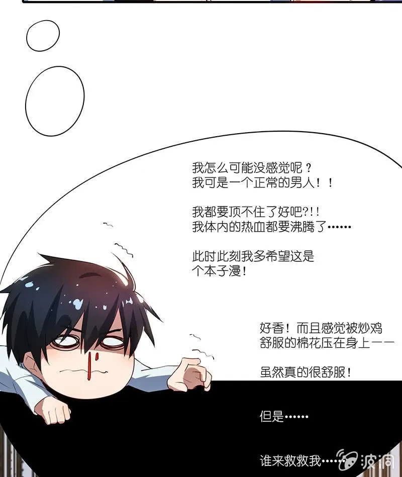 兄弟间的约定 第45页