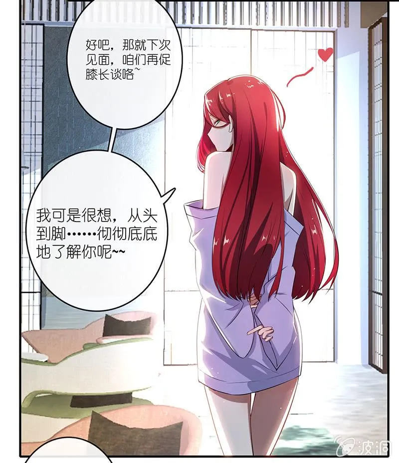 兄弟间的约定 第49页