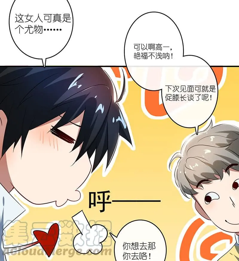 兄弟间的约定 第50页
