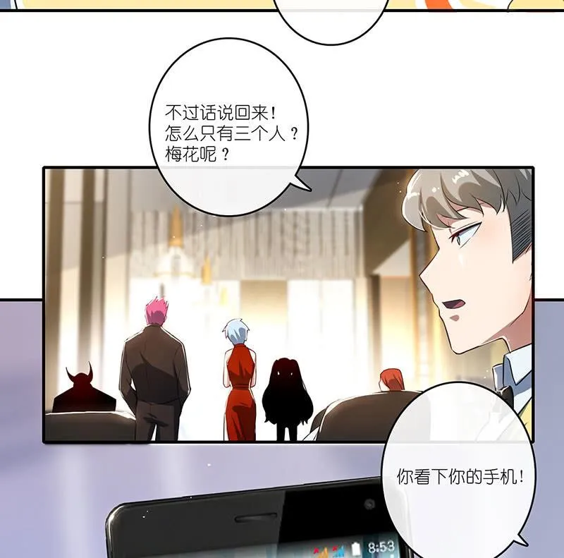 兄弟间的约定 第51页