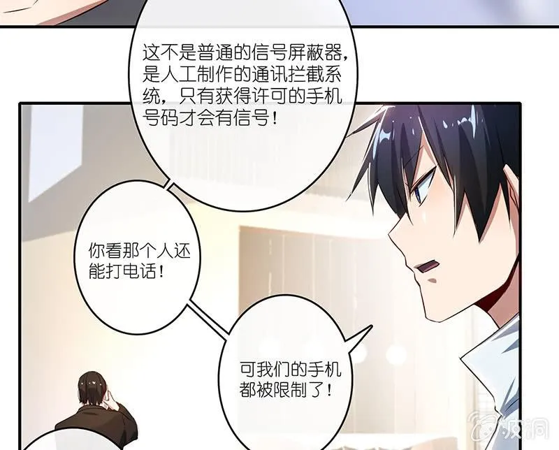 兄弟间的约定 第53页