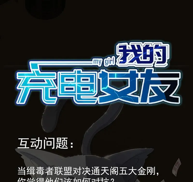 兄弟间的约定 第58页
