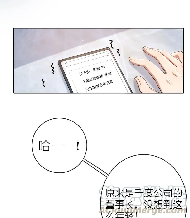 坐怀不乱王千羽 第8页
