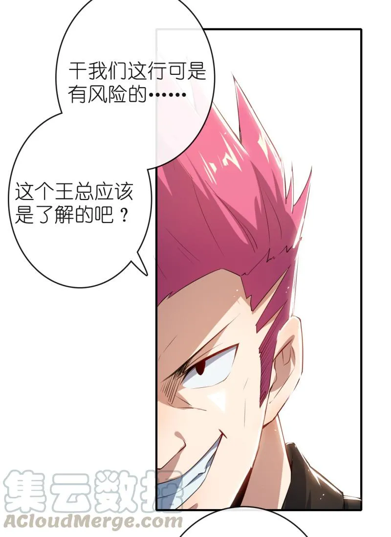 坐怀不乱王千羽 第15页