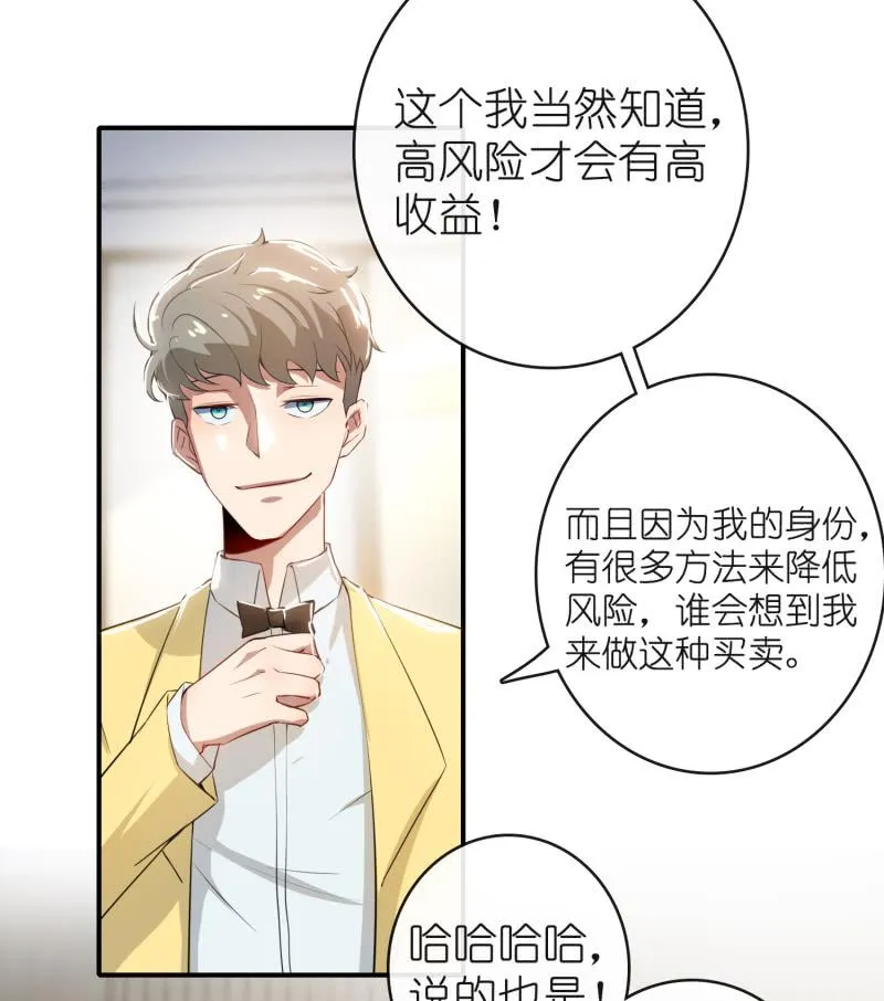坐怀不乱王千羽 第16页
