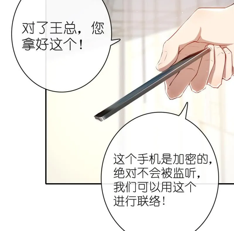 坐怀不乱王千羽 第18页