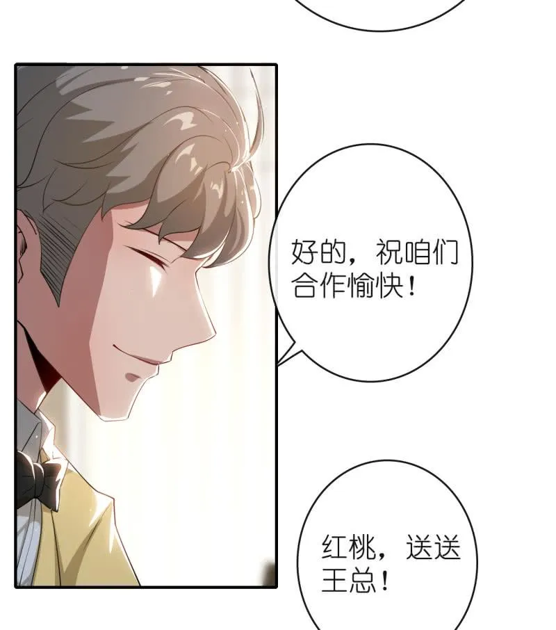 坐怀不乱王千羽 第19页