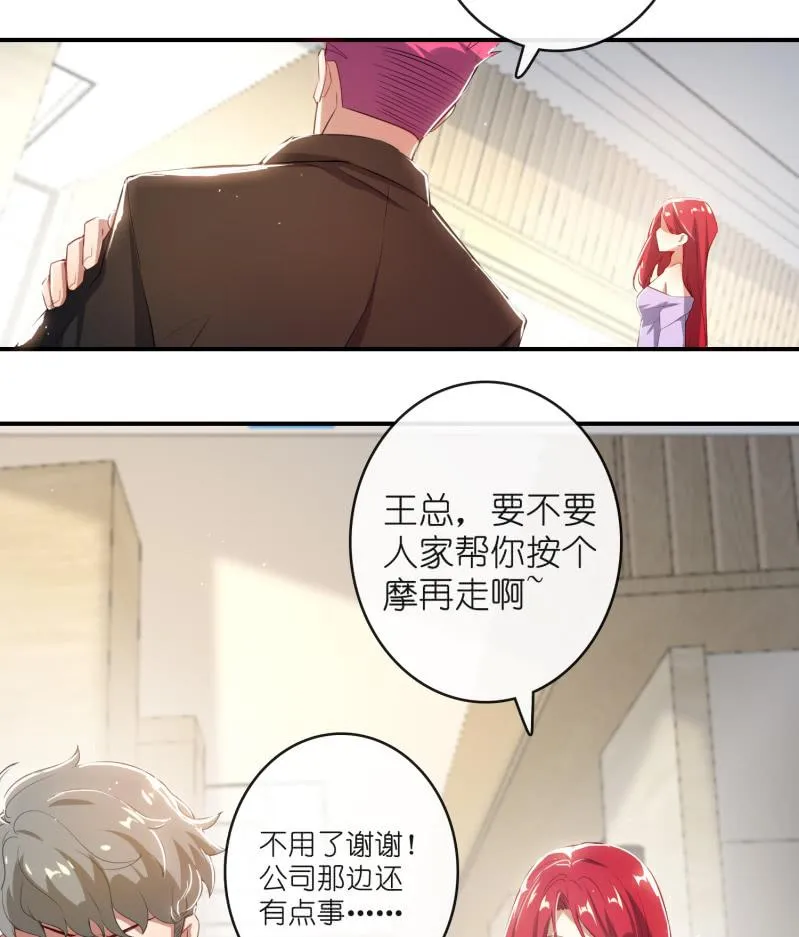 坐怀不乱王千羽 第20页