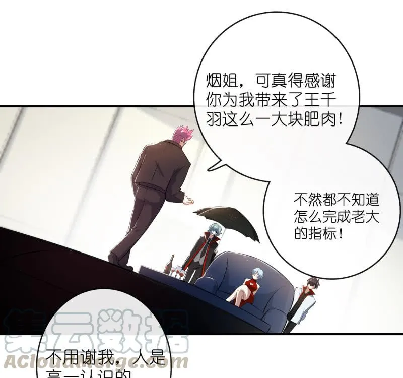 坐怀不乱王千羽 第22页