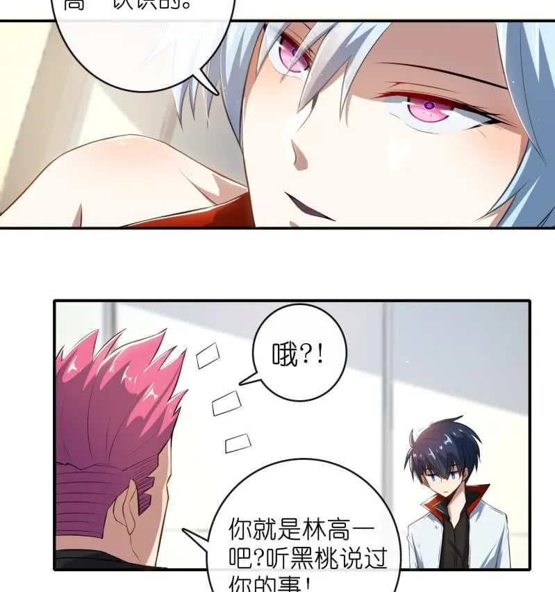 坐怀不乱王千羽 第23页