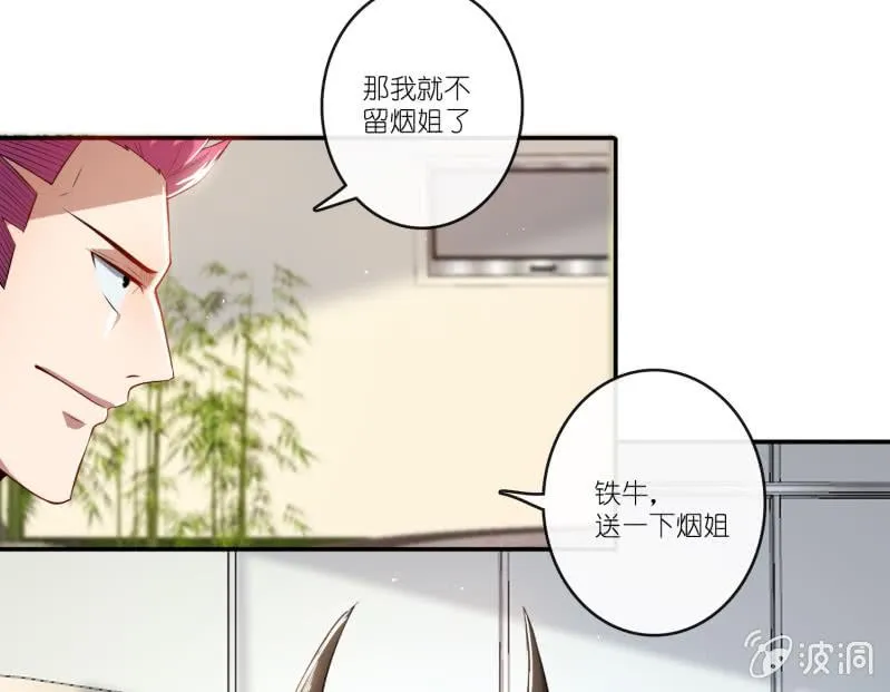 坐怀不乱王千羽 第33页