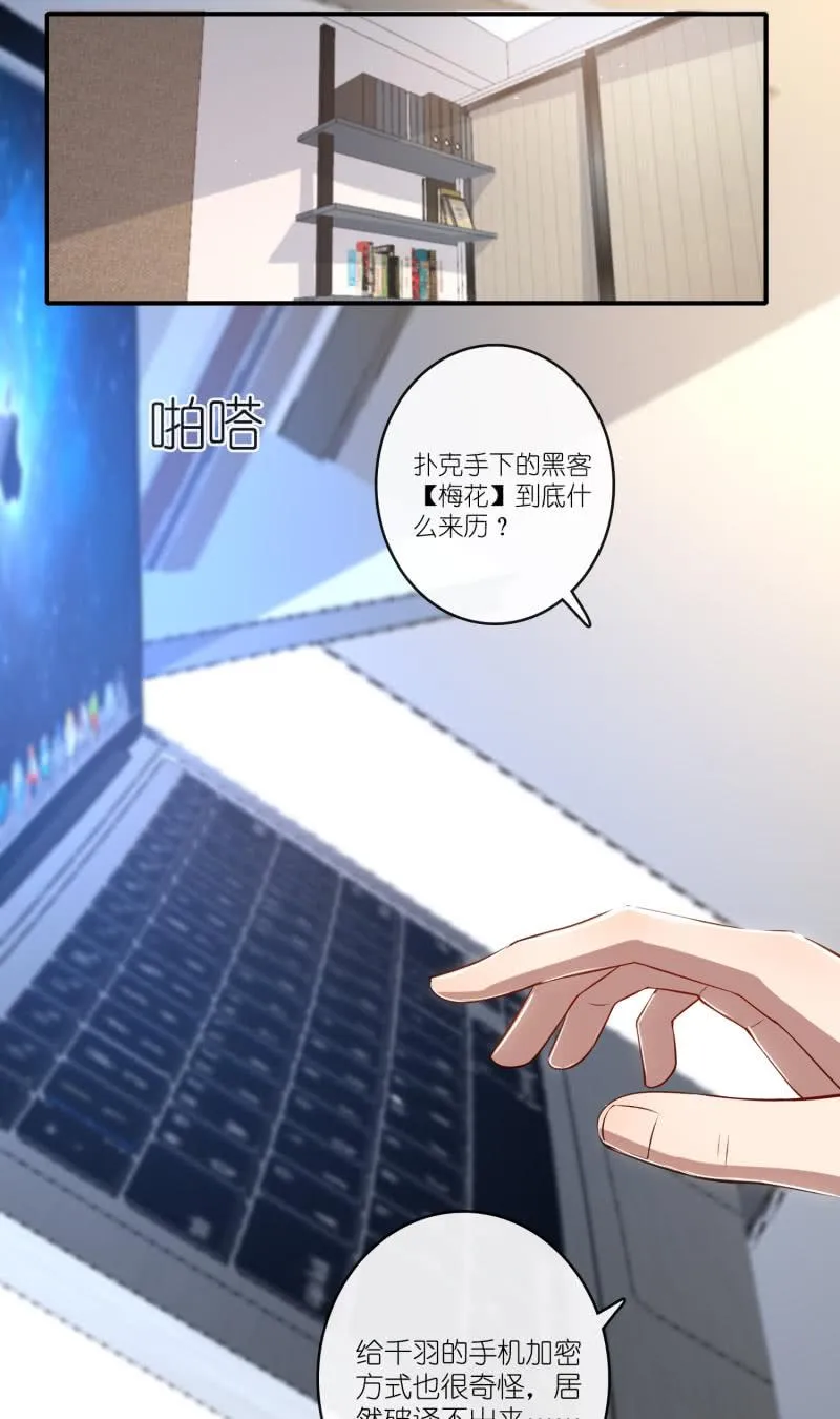坐怀不乱王千羽 第38页