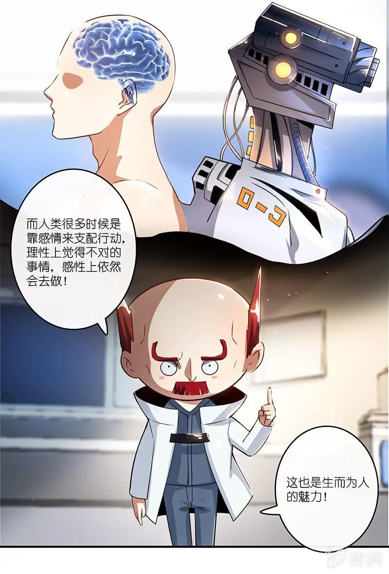 林高一的新任务？ 第17页