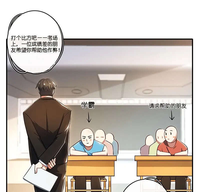 林高一的新任务？ 第18页