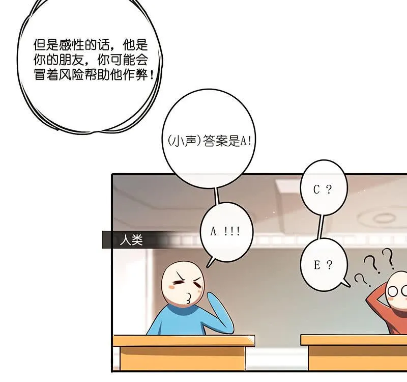 林高一的新任务？ 第20页