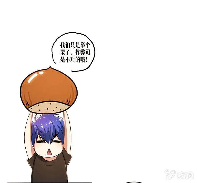 林高一的新任务？ 第21页