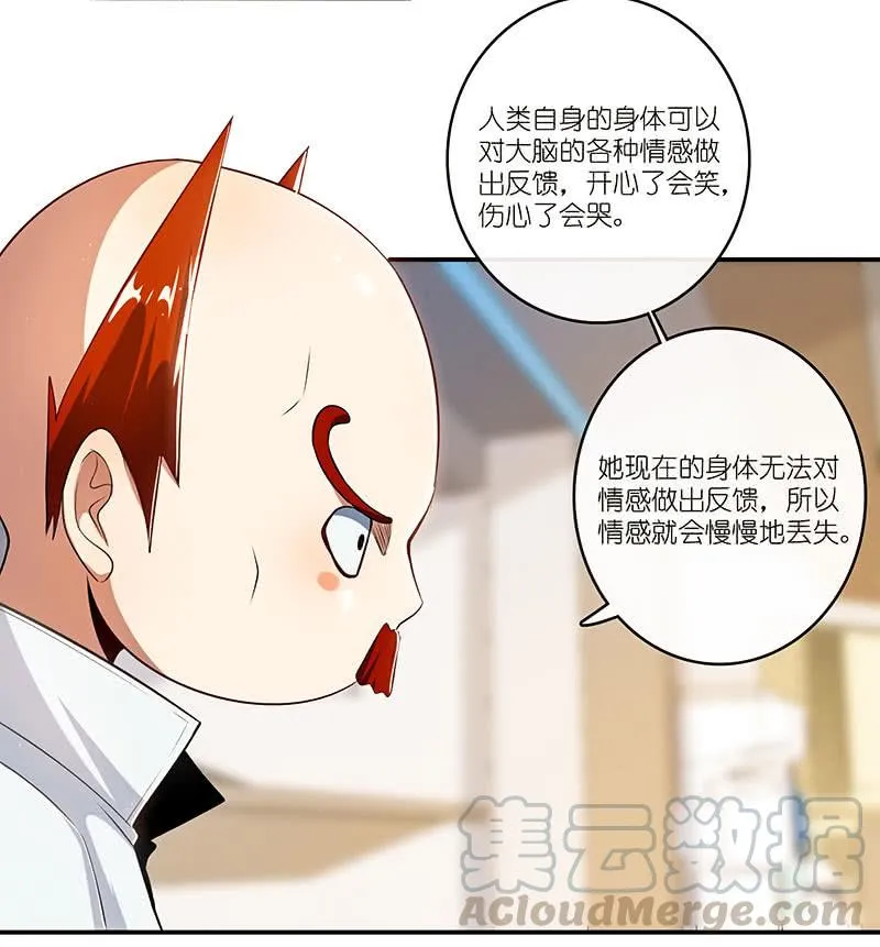 林高一的新任务？ 第22页