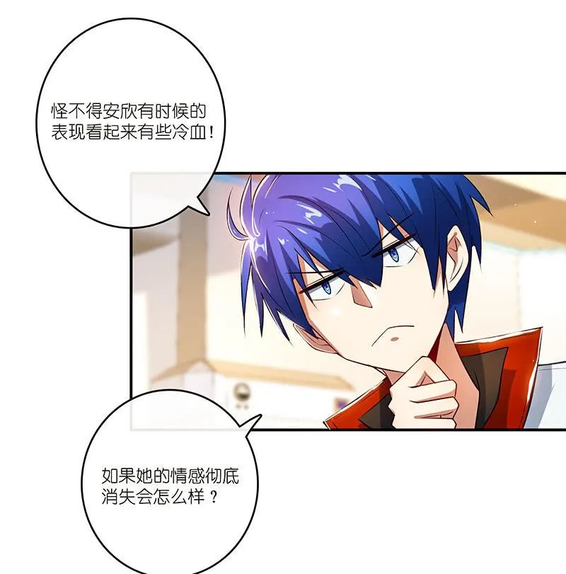 林高一的新任务？ 第23页