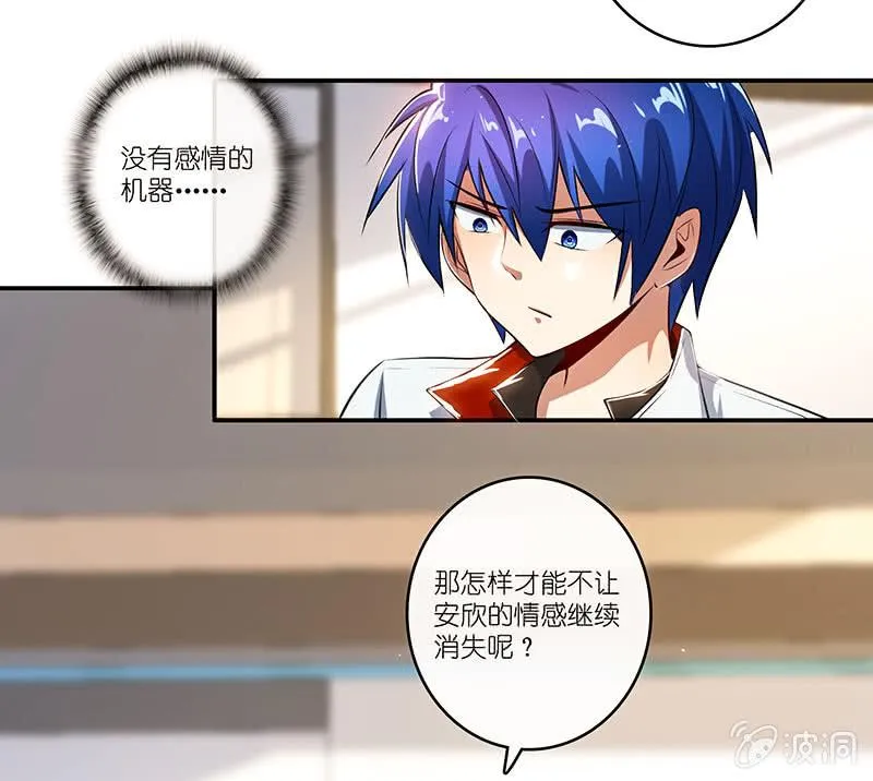 林高一的新任务？ 第25页