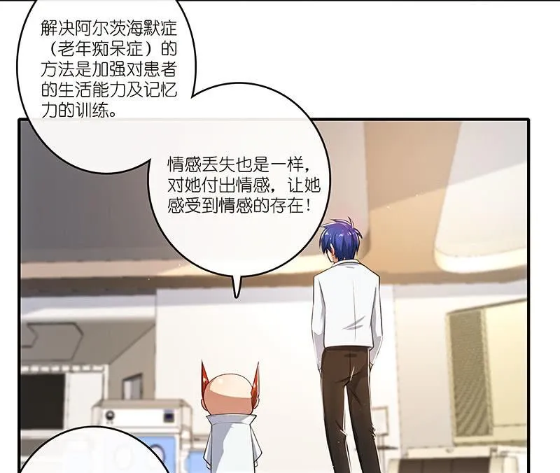 林高一的新任务？ 第27页