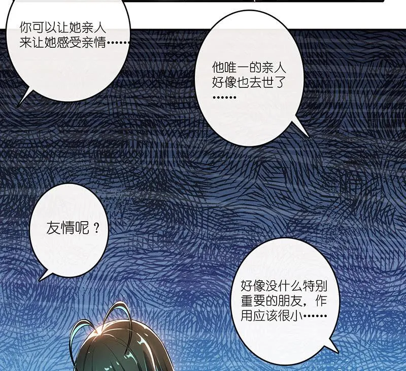 林高一的新任务？ 第28页