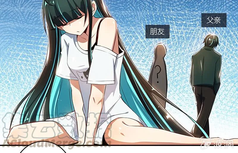 林高一的新任务？ 第29页