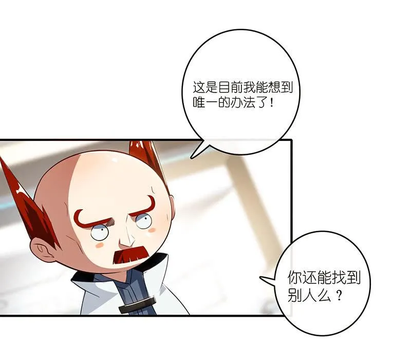 林高一的新任务？ 第31页