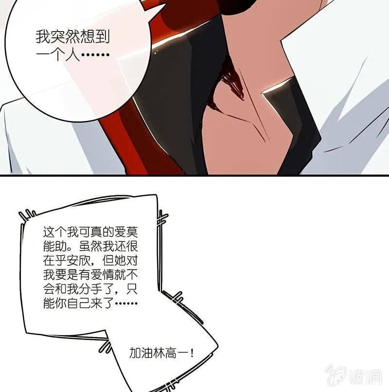 林高一的新任务？ 第33页