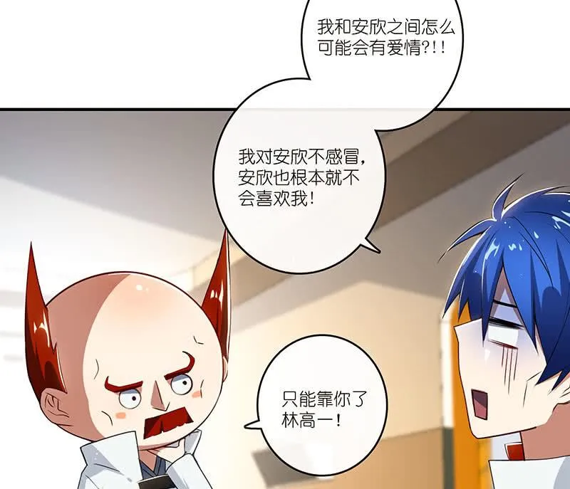 林高一的新任务？ 第35页