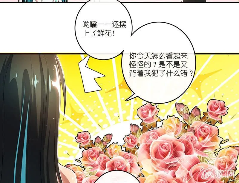 林高一的新任务？ 第45页