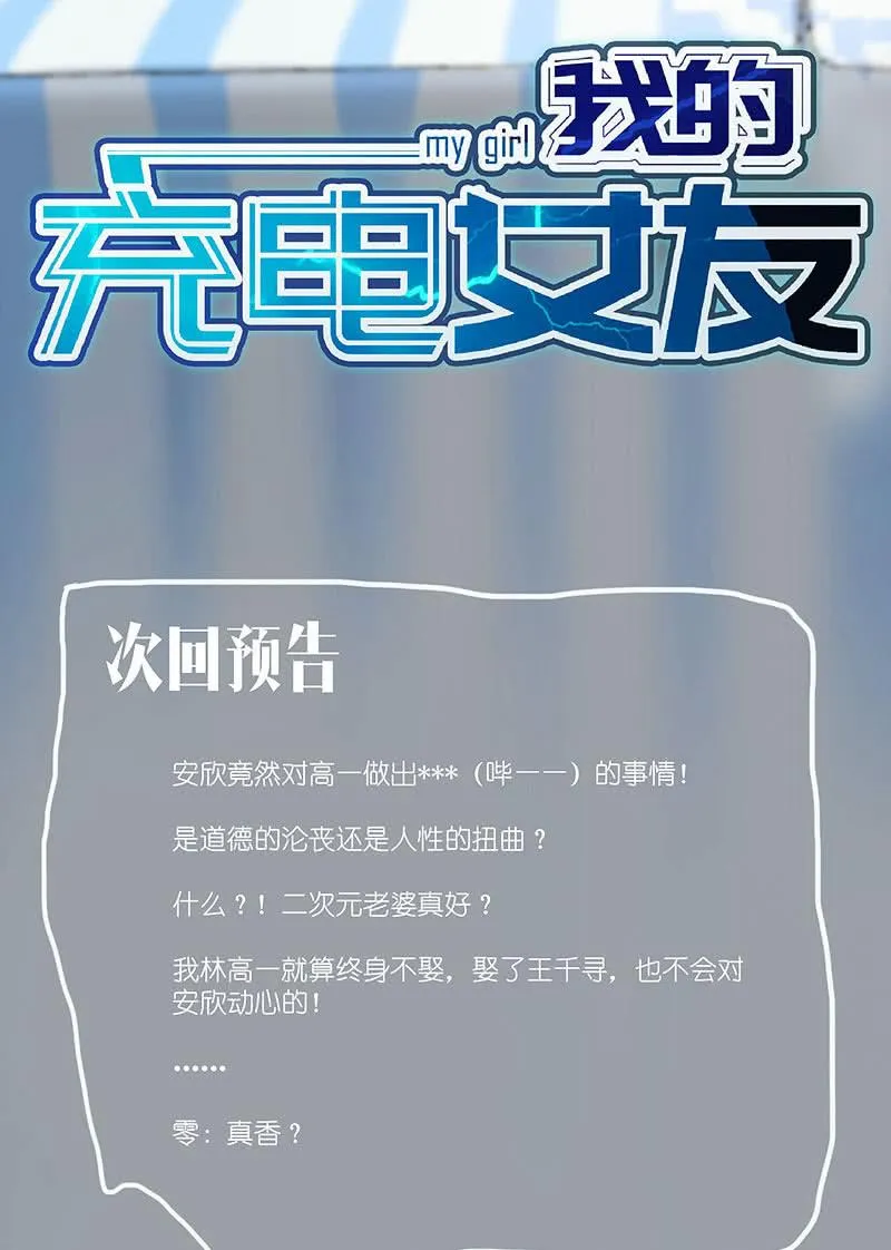 林高一的新任务？ 第52页