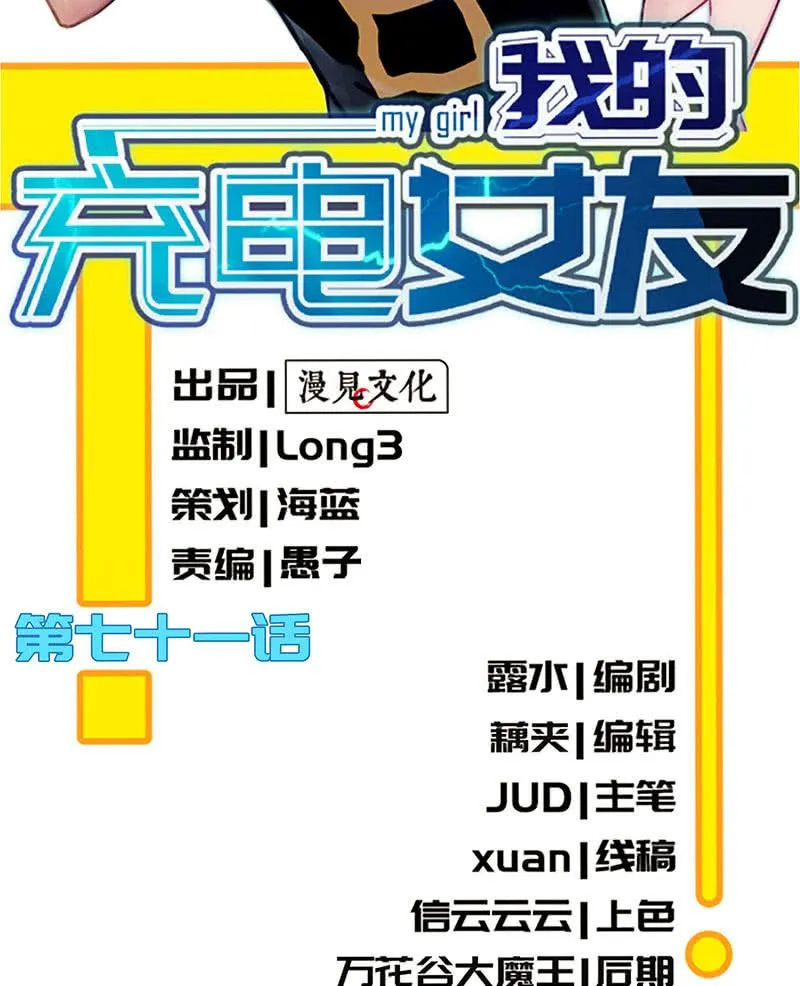 这个味道是说谎的味道，林高一！ 第2页