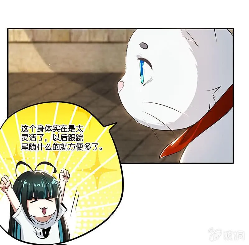 这个味道是说谎的味道，林高一！ 第13页