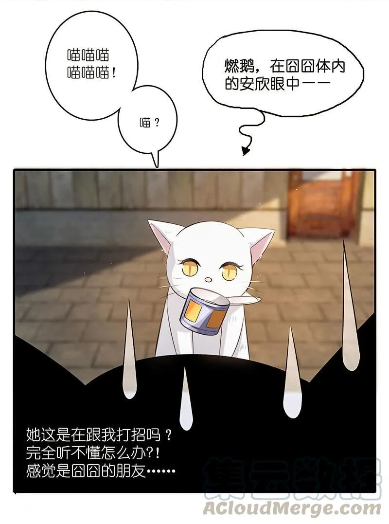 这个味道是说谎的味道，林高一！ 第15页