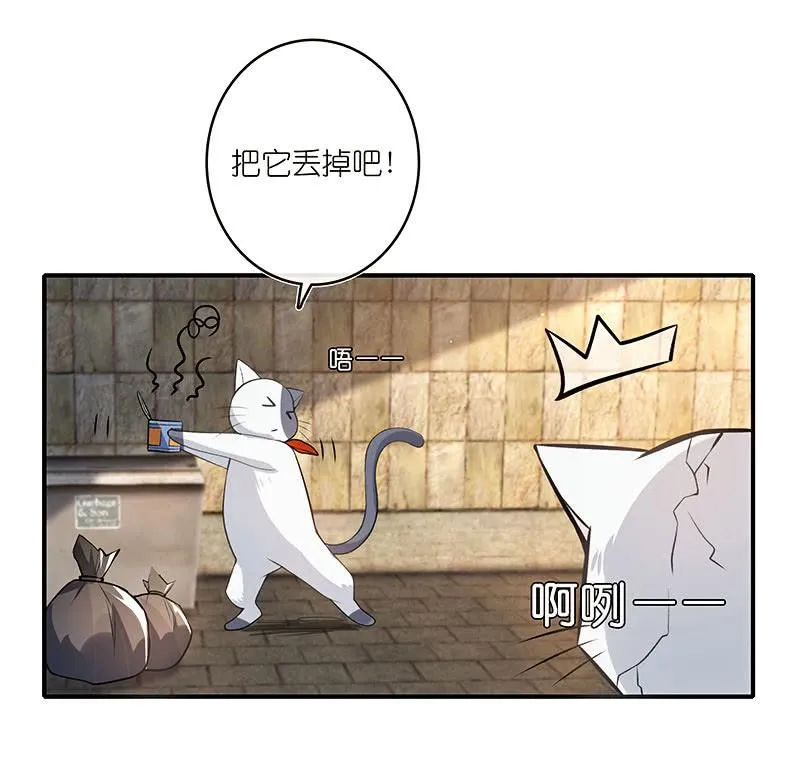 这个味道是说谎的味道，林高一！ 第18页