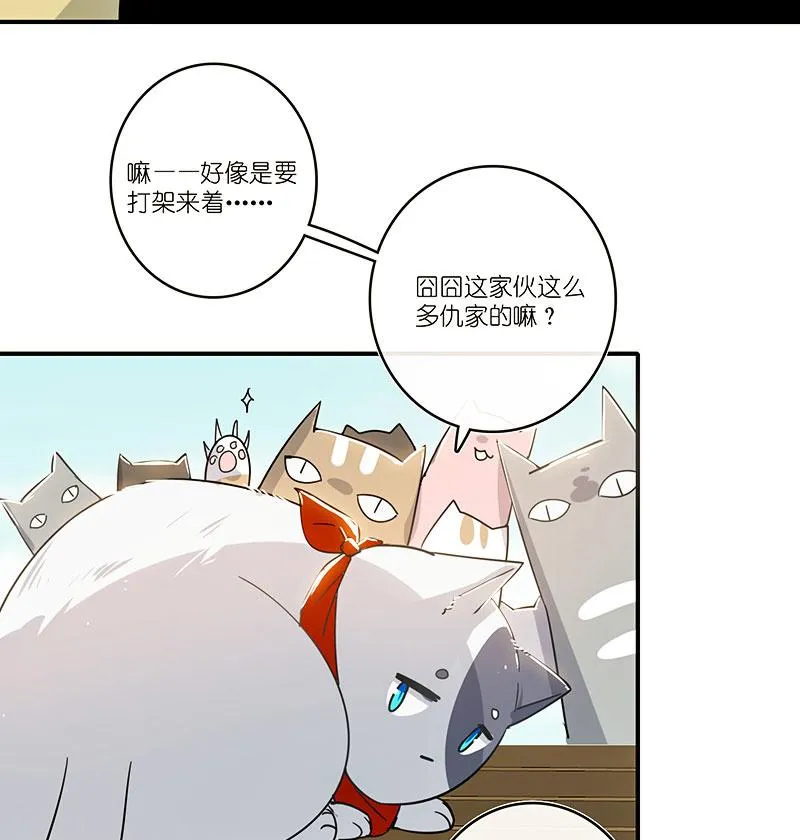这个味道是说谎的味道，林高一！ 第30页