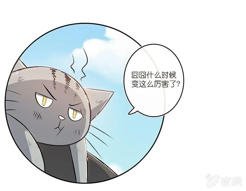这个味道是说谎的味道，林高一！ 第37页