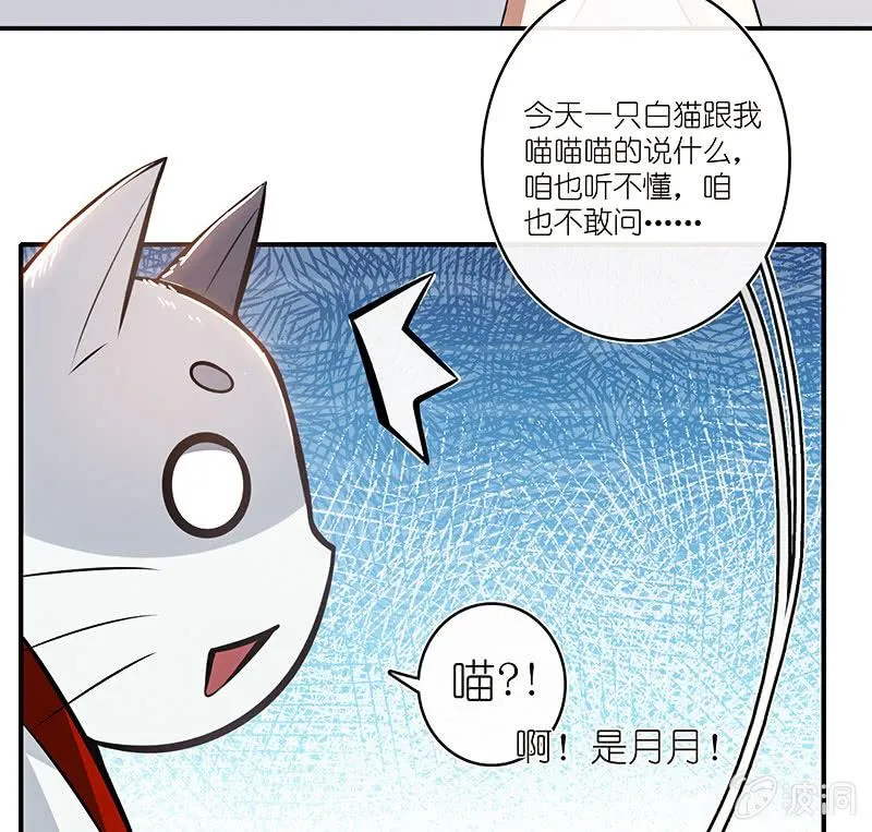 这个味道是说谎的味道，林高一！ 第41页