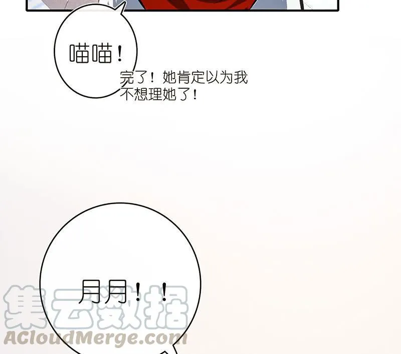 这个味道是说谎的味道，林高一！ 第43页