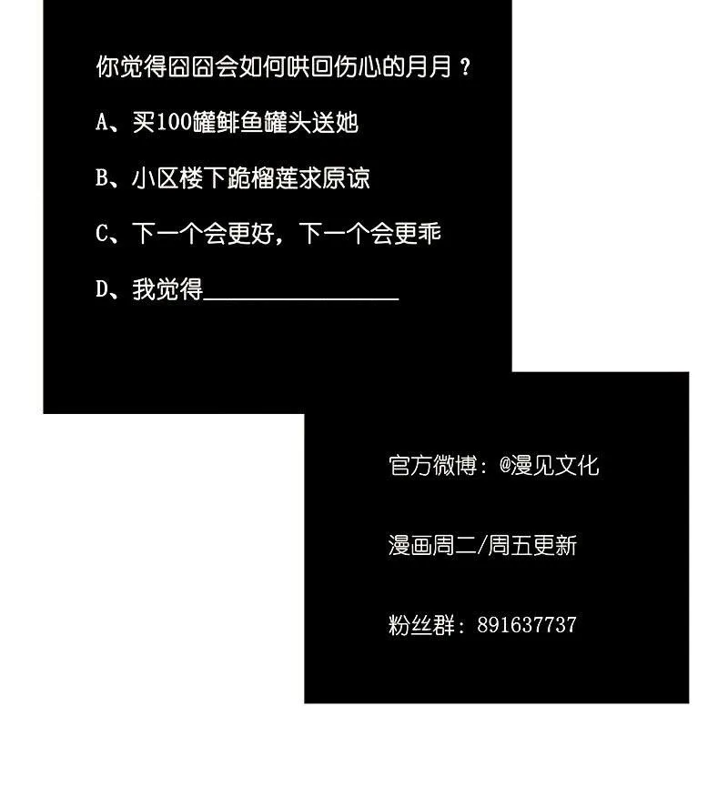 这个味道是说谎的味道，林高一！ 第46页