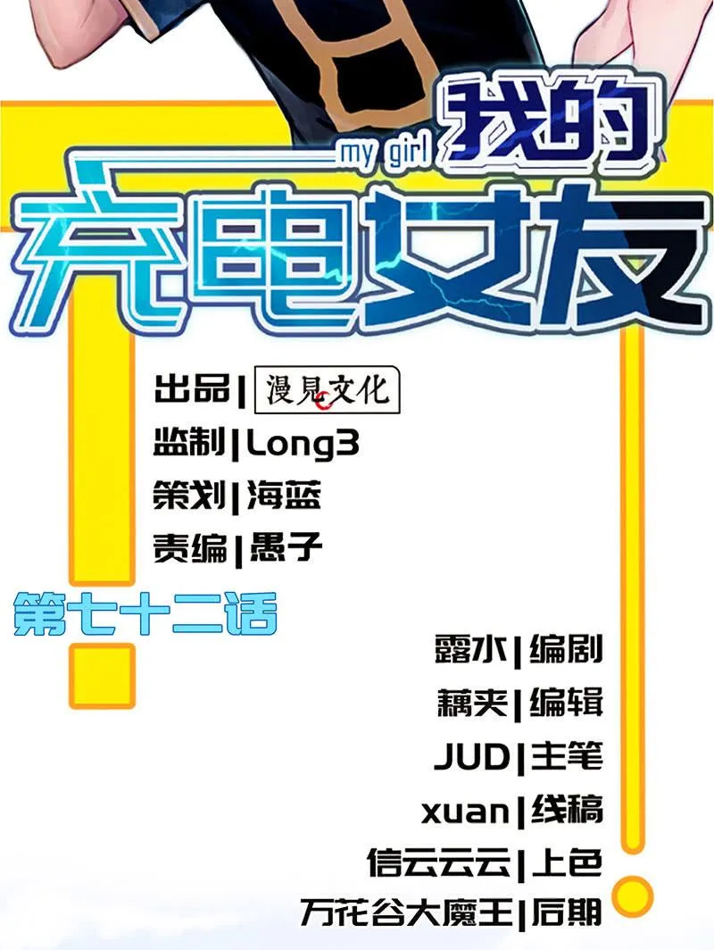 对决邀请 第2页