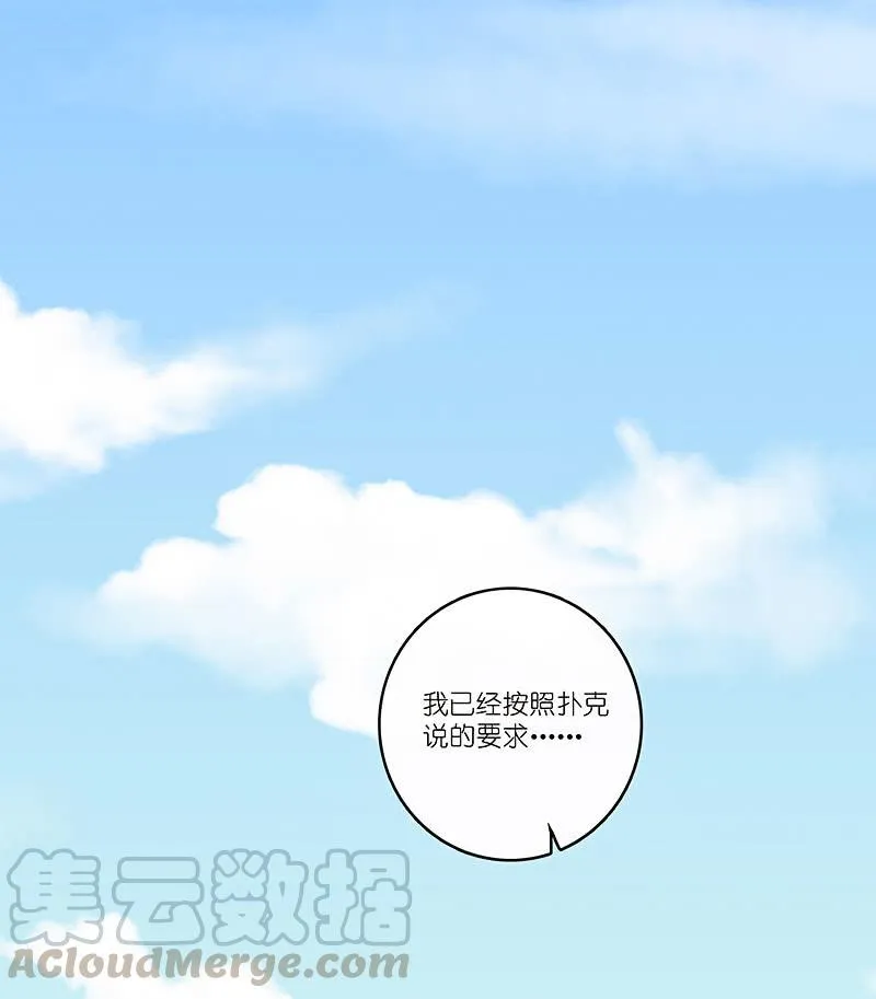 对决邀请 第8页