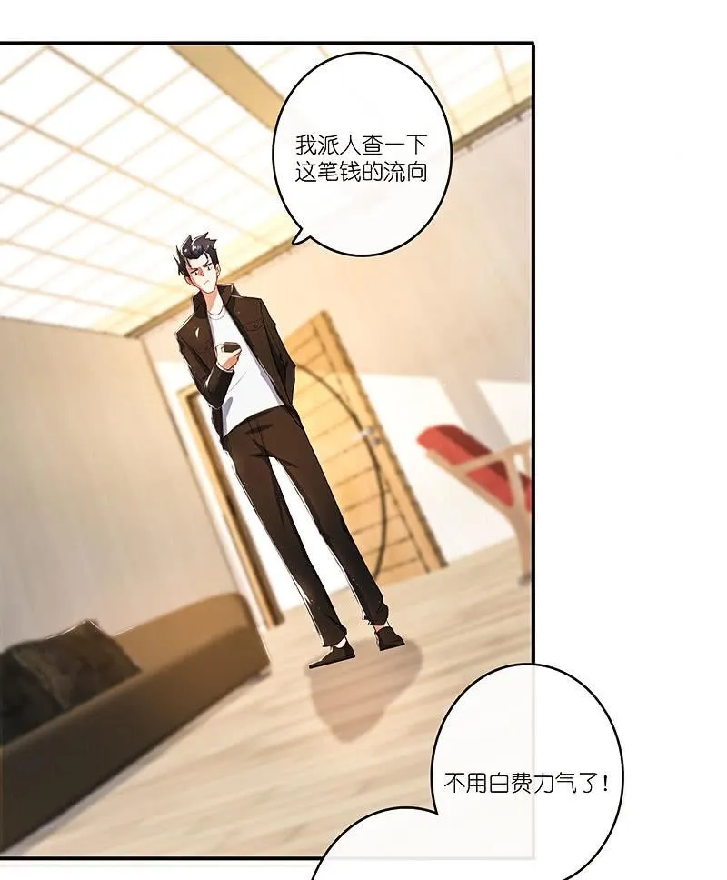 对决邀请 第11页